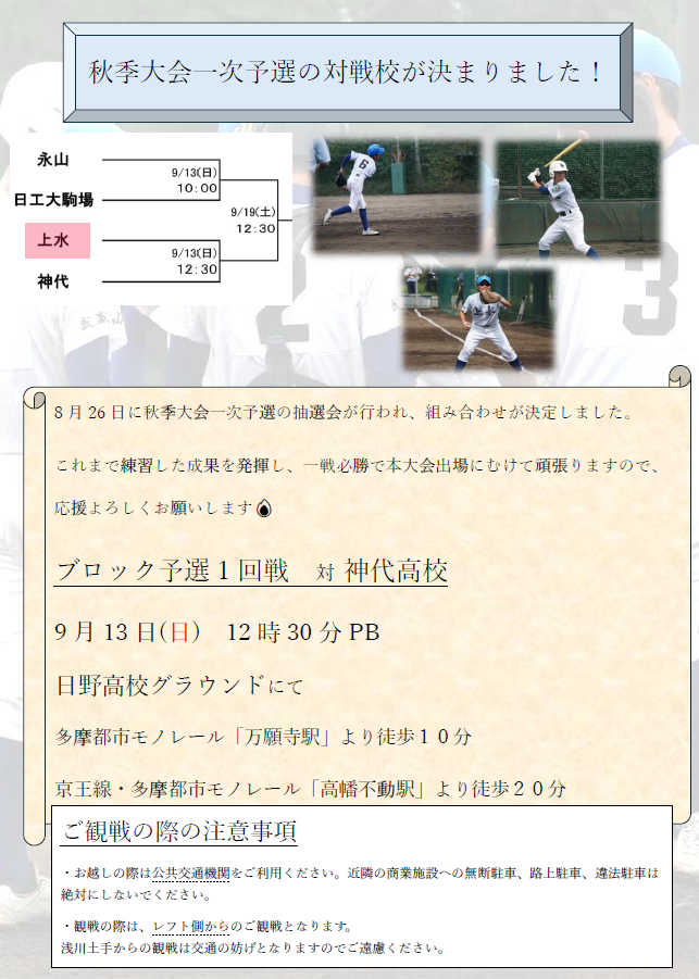 スクリーンショット 2026-09-02 114501